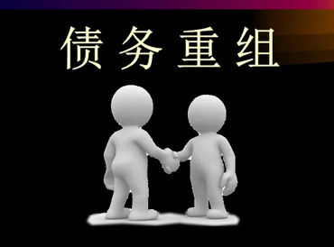 青海债务堆积成山,该如何优化?