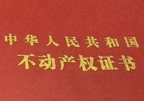 青海房子抵押给银行贷款利率多少 ?