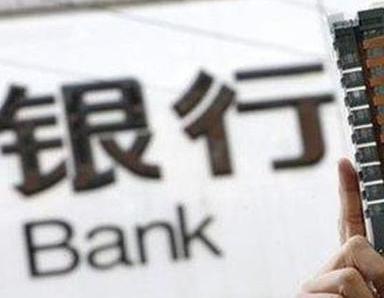 办理青海银行抵押贷款流程及条件是什么?